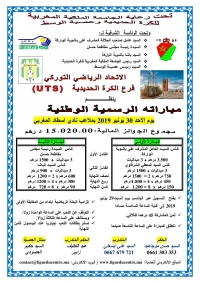 Concours Officiel du club UTS- Rabat le 30/06/2019 sur les terrains du Stade Marocain